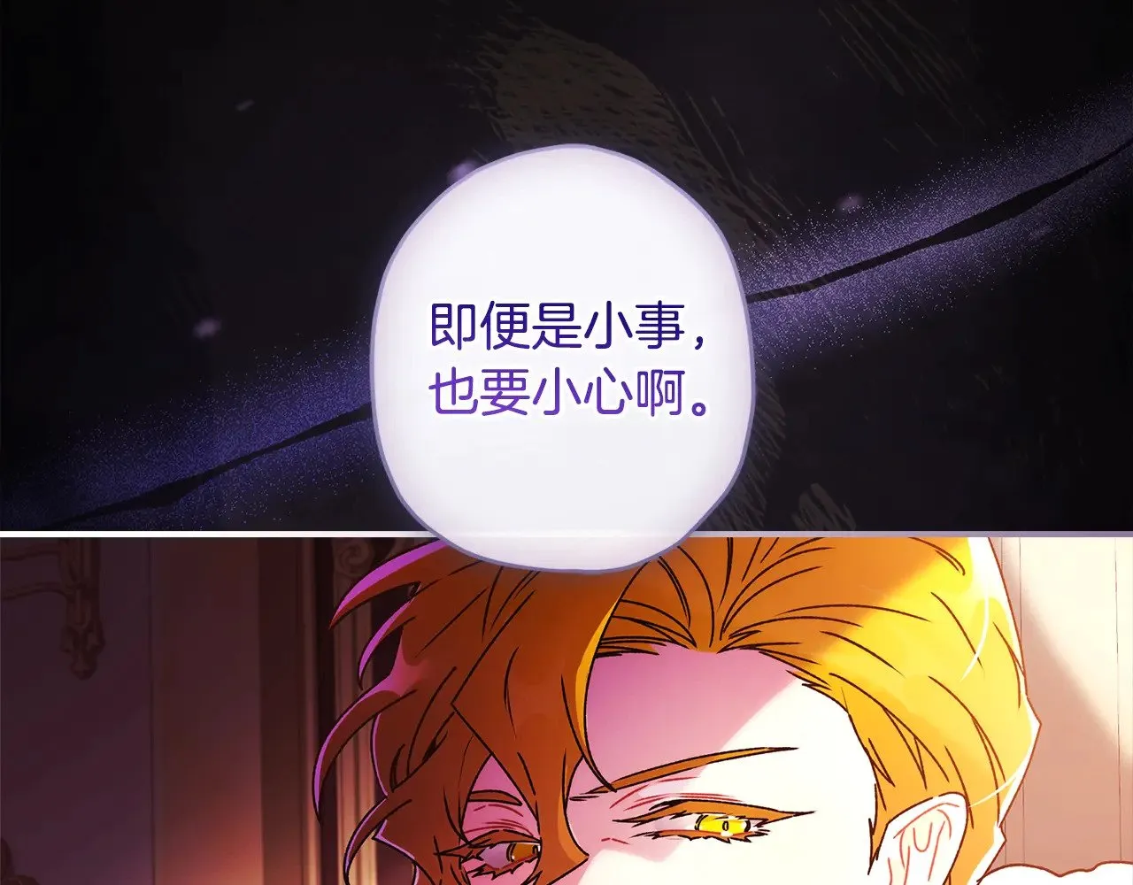 第94话 这就是那个私生女啊21