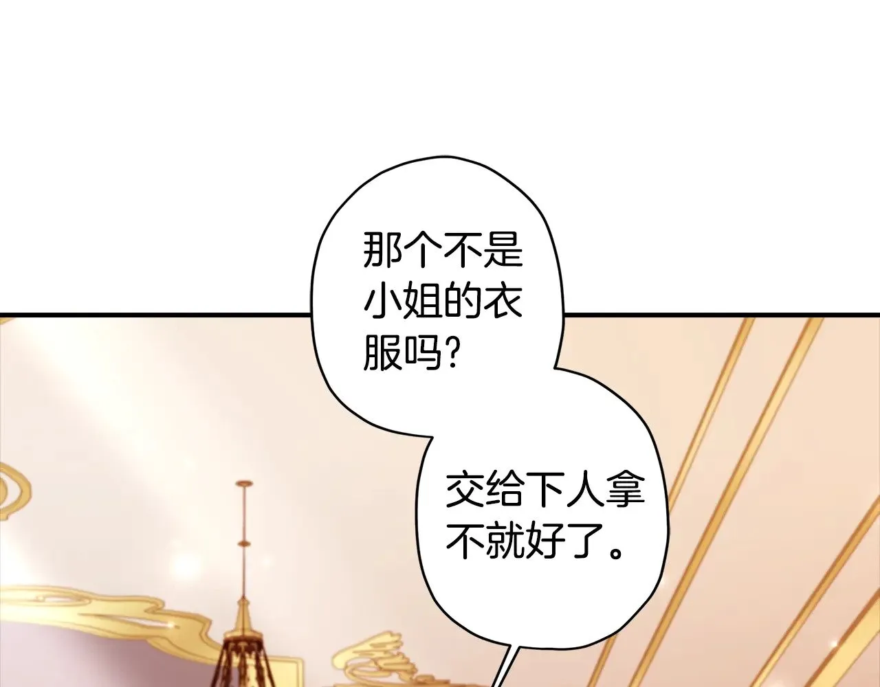 第三季·启（88话）带娃技能见长99