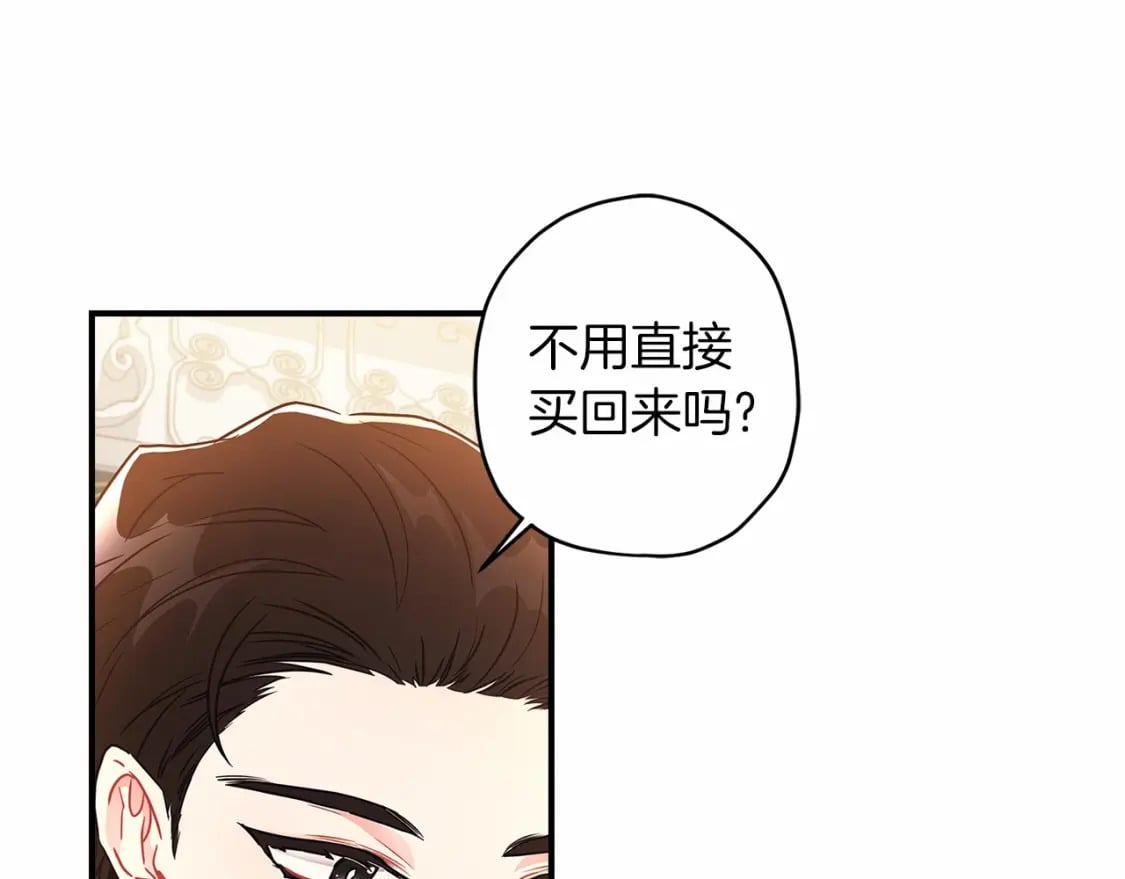 第68话 猛兽特有的智慧48