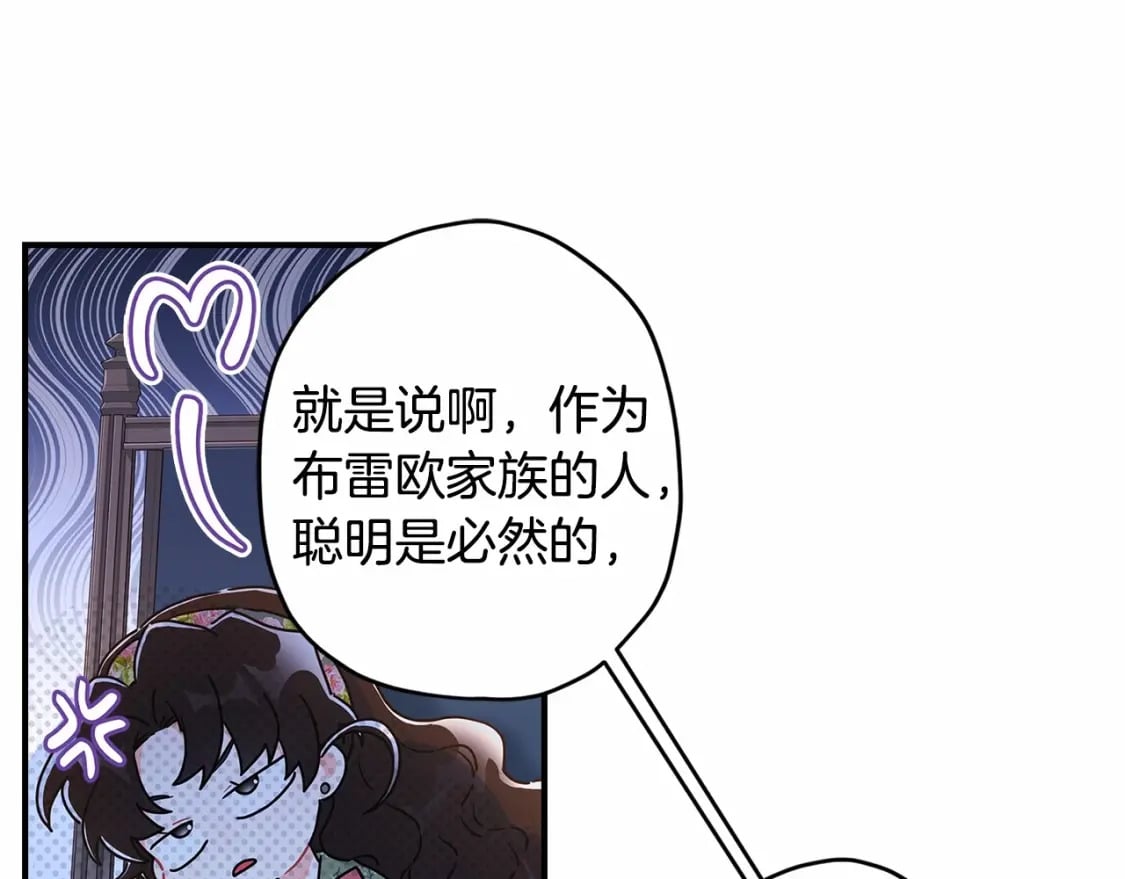 第71话 你能不能有点眼力见儿68