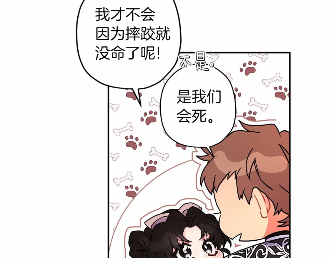 第59话 摸一下大腿肌，可以吗？11