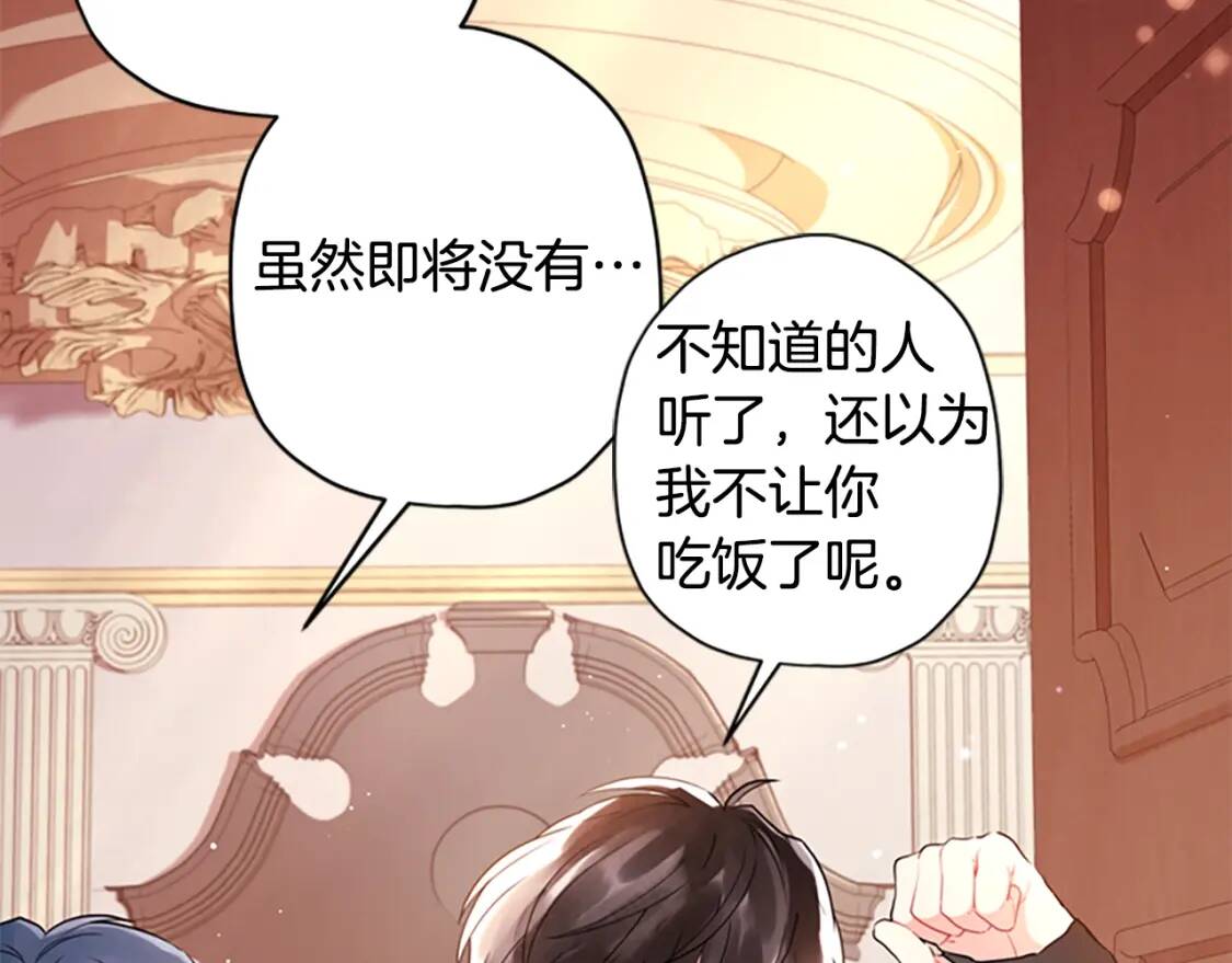 第38话 互怼144