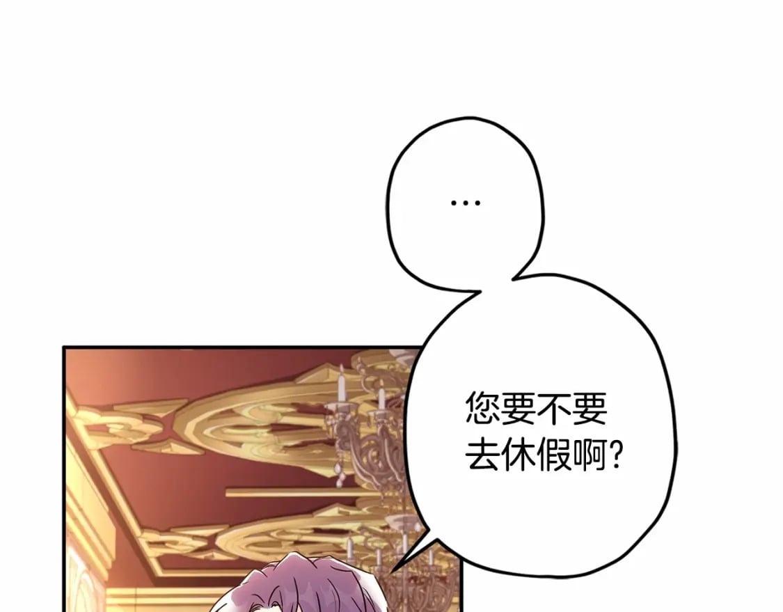 第69话 爸爸的幸福很重要！85
