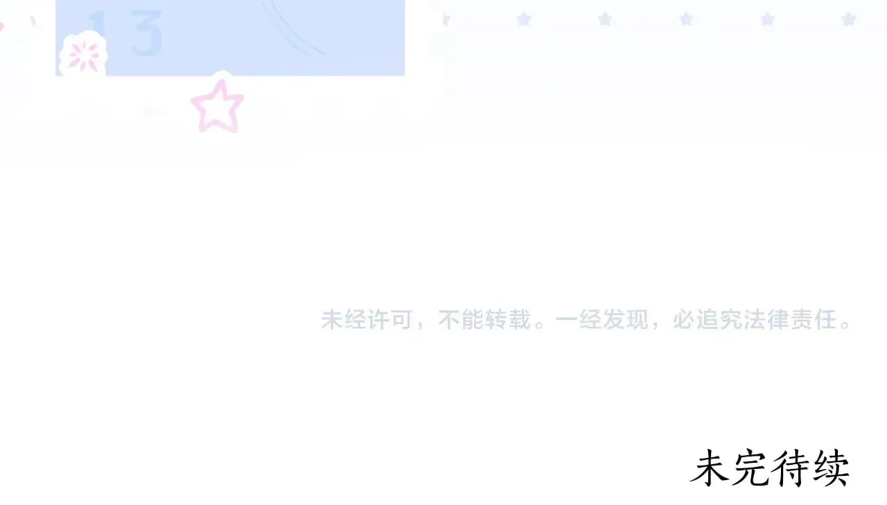 第100话 爸爸的烦恼157