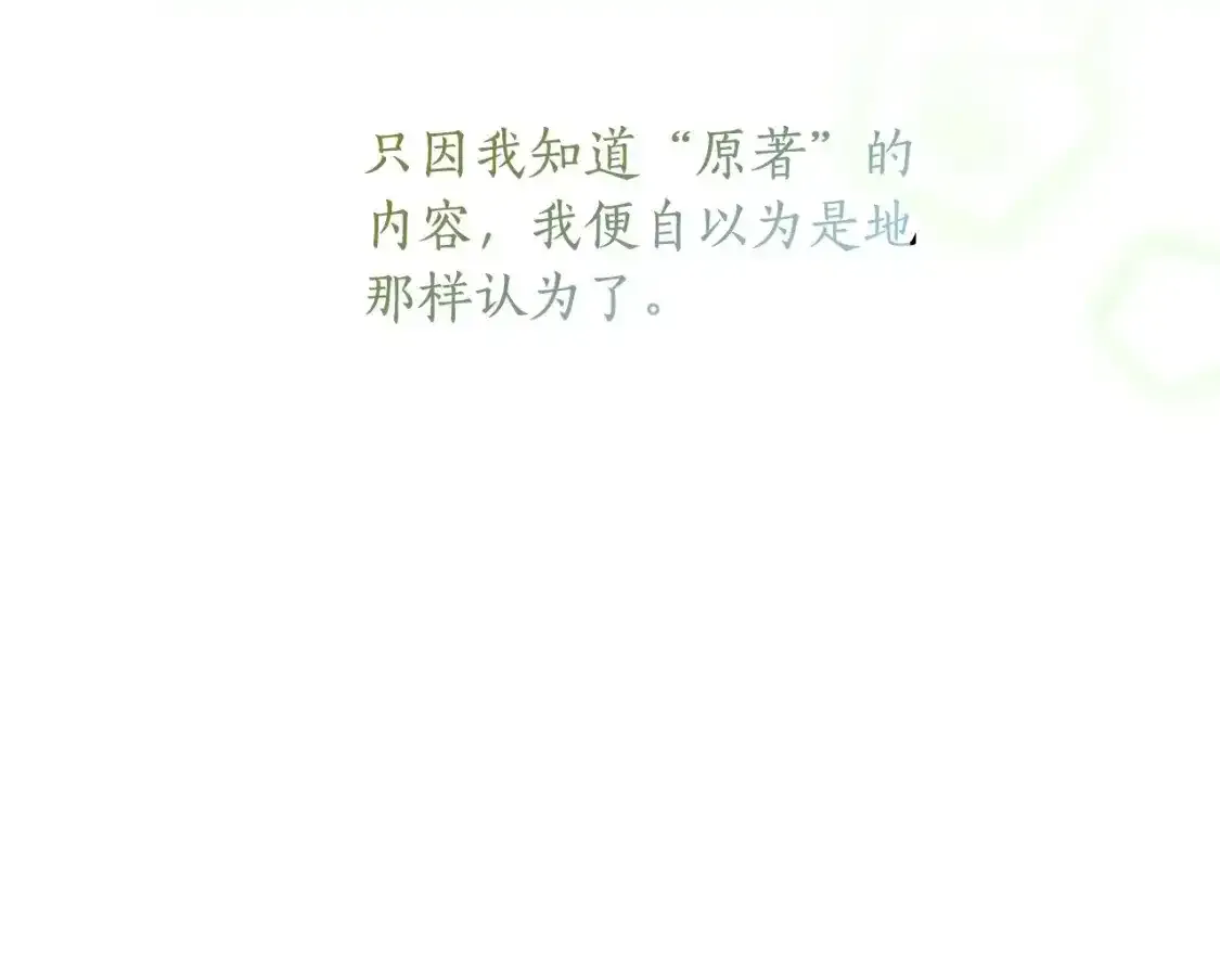 第79话 每时每刻担心她158