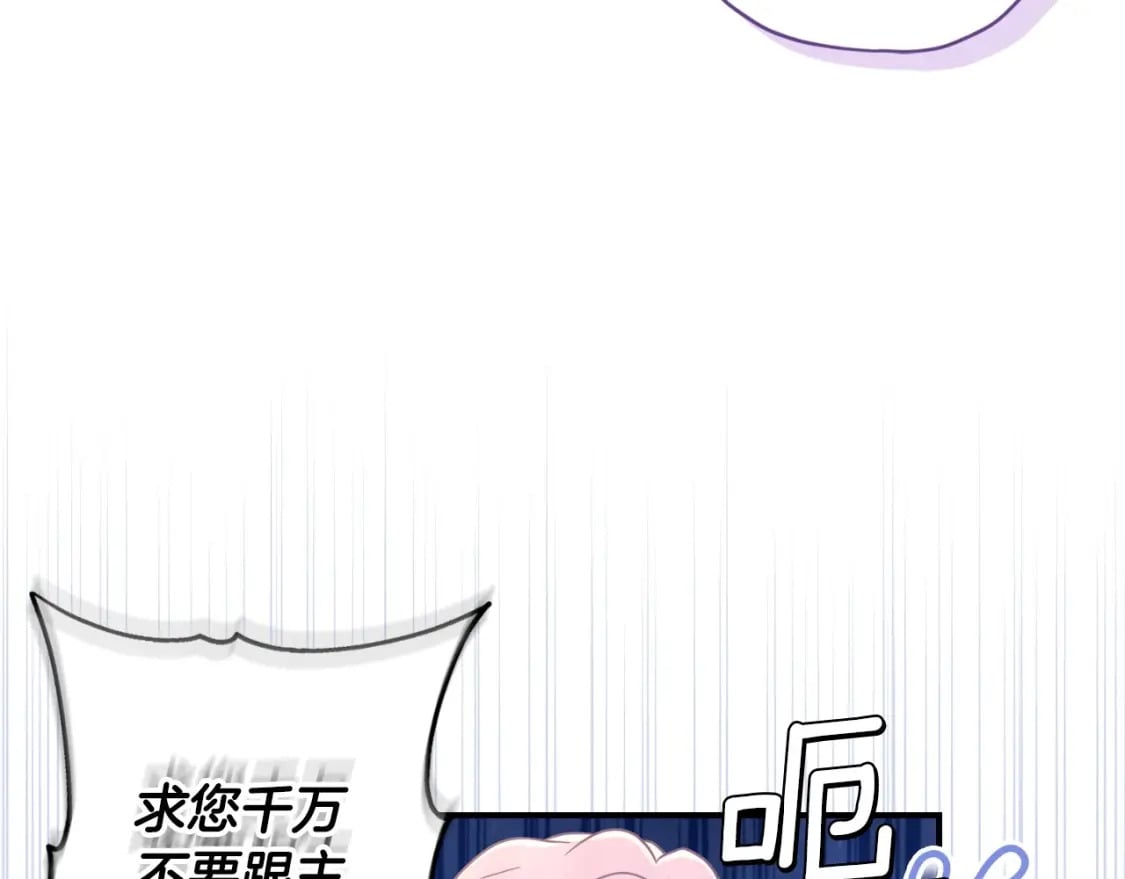第84话 工作期间喝酒19