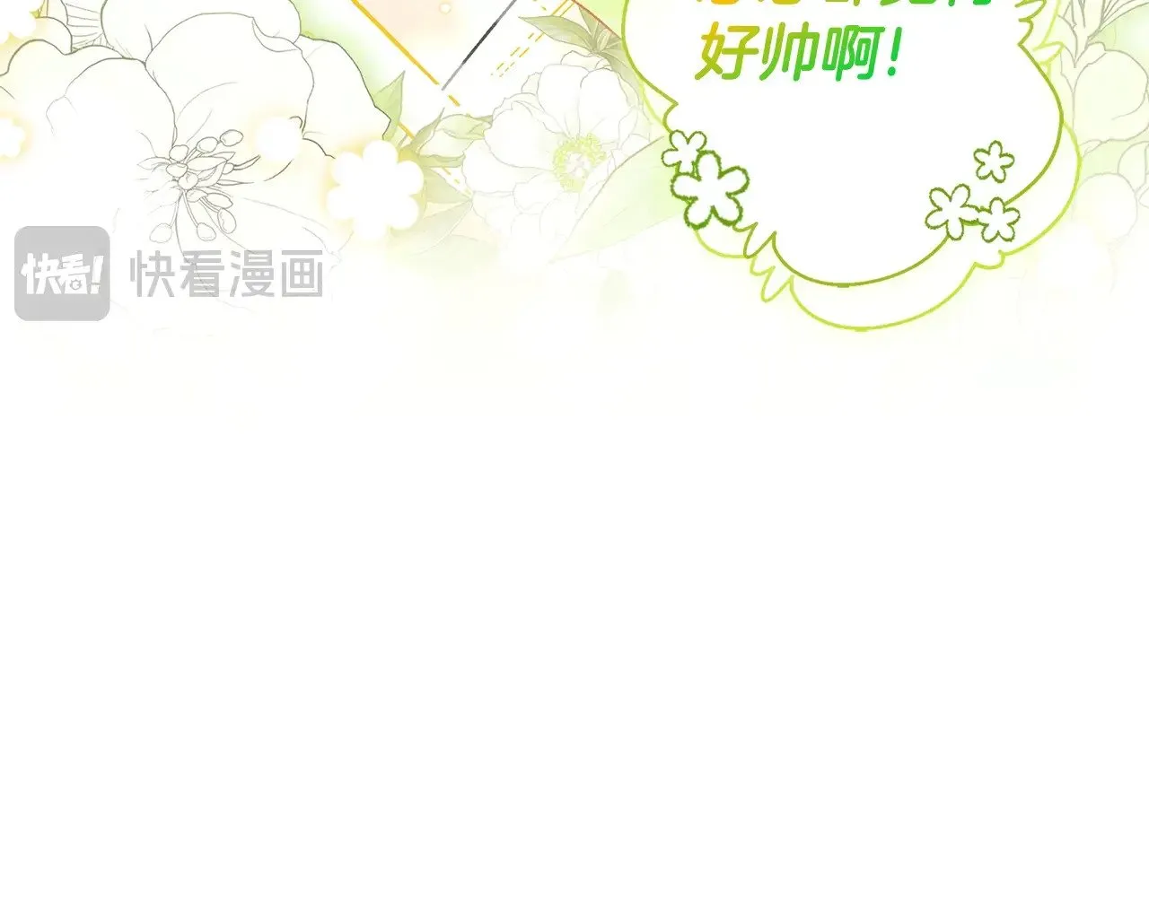 第94话 这就是那个私生女啊28