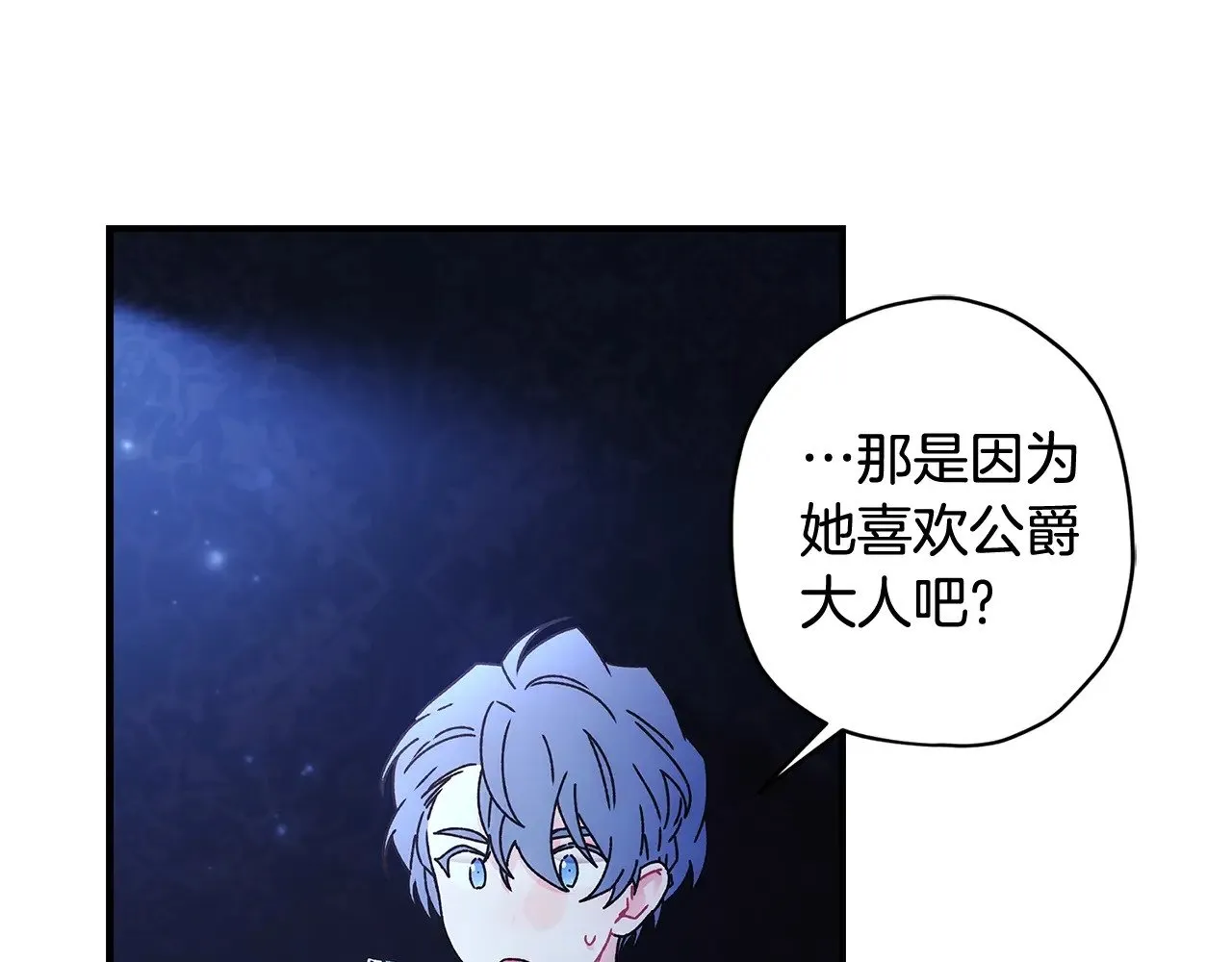 第89话 请注意，我要开始闹事啦43