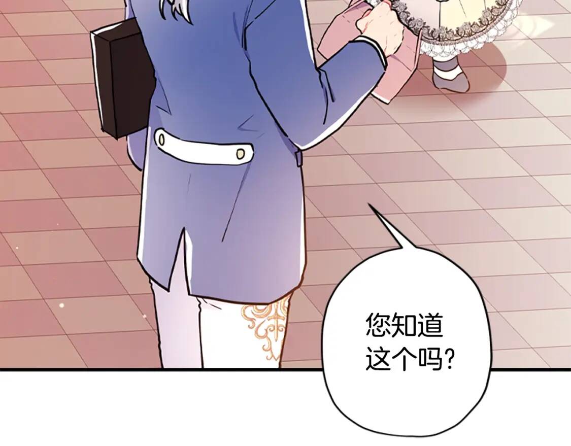 第38话 互怼106