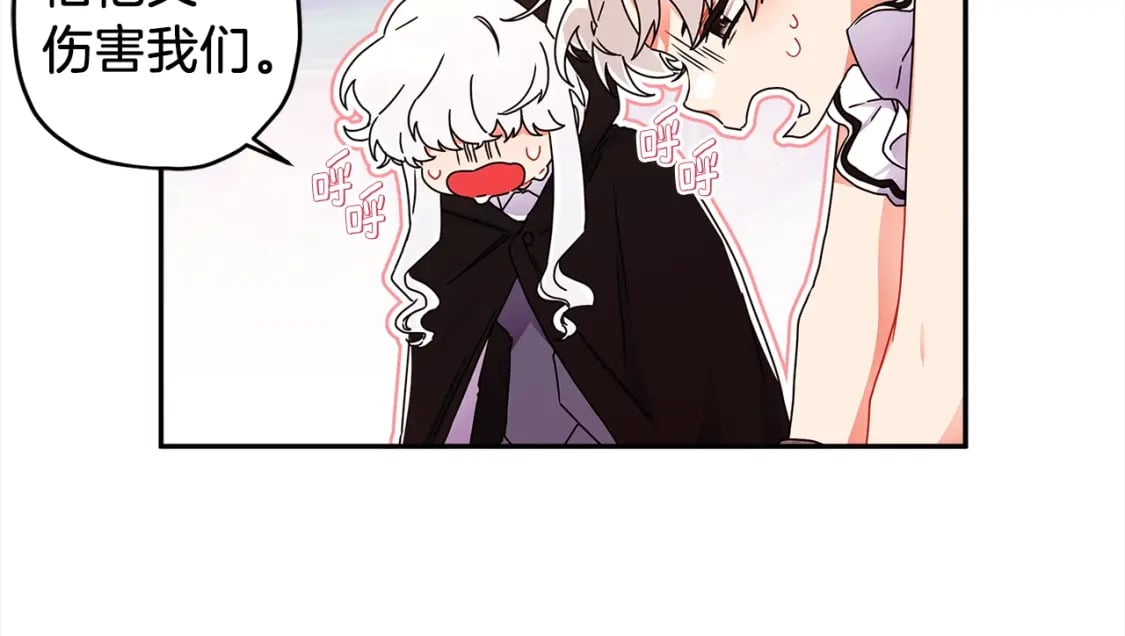 第56话 隐情19