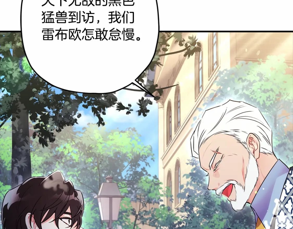 第61话 爸爸看起来好小只喔150
