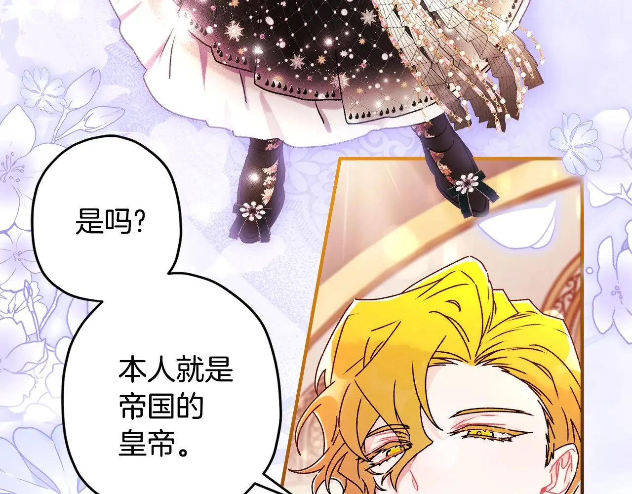 第94话 这就是那个私生女啊92