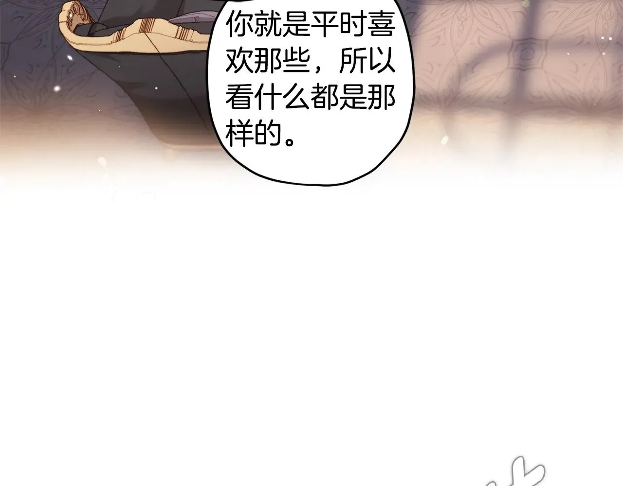 第97话 猛兽的獠牙20
