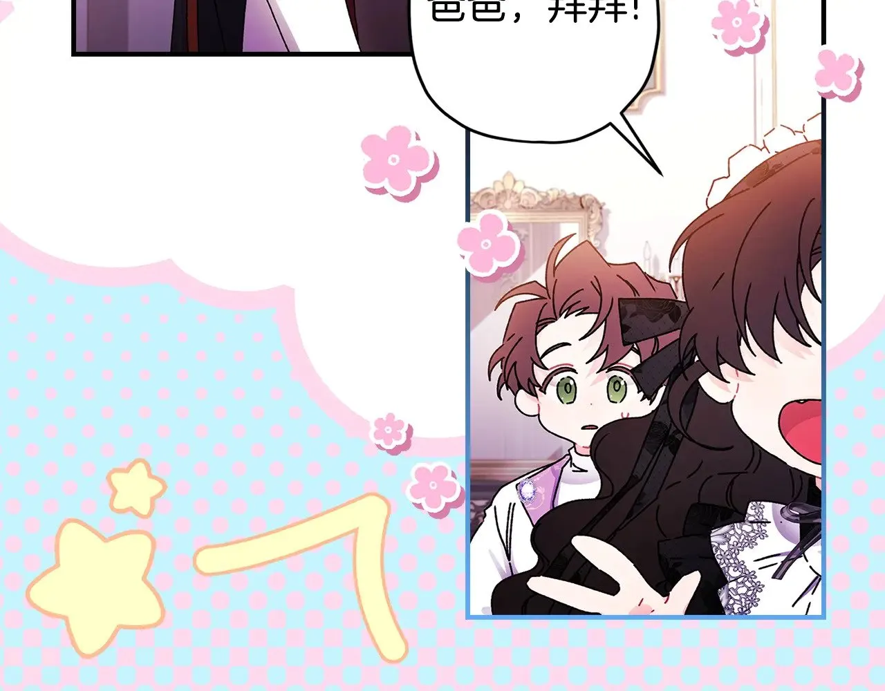 第101话 茶话会40