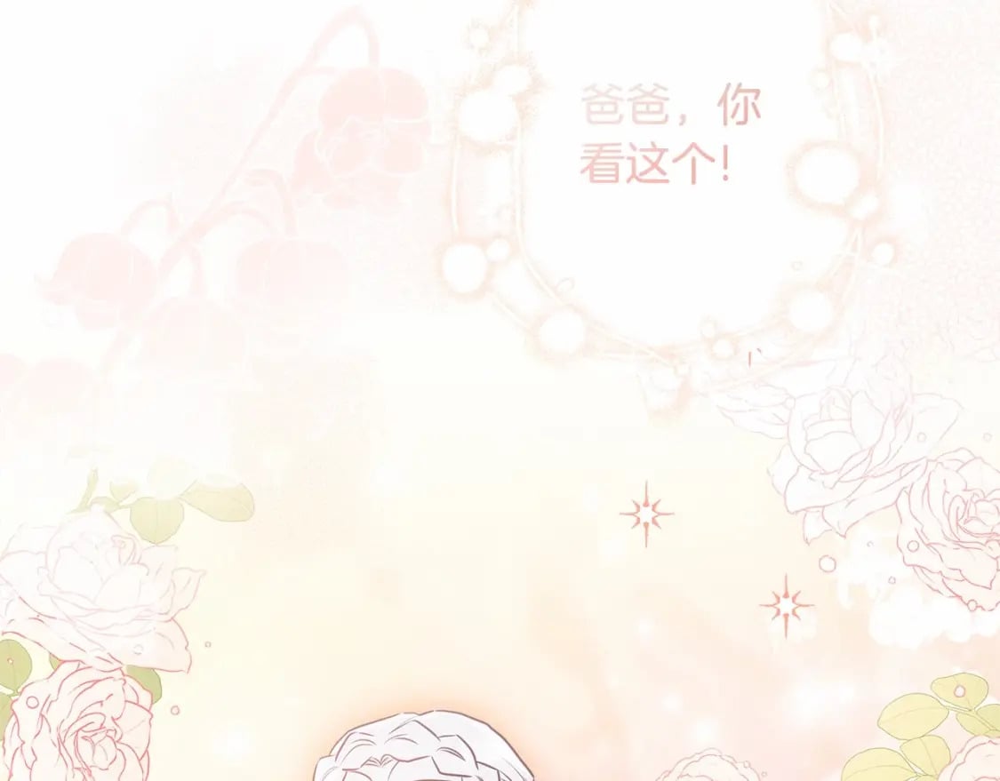 第62话 不能做让自己后悔的事32