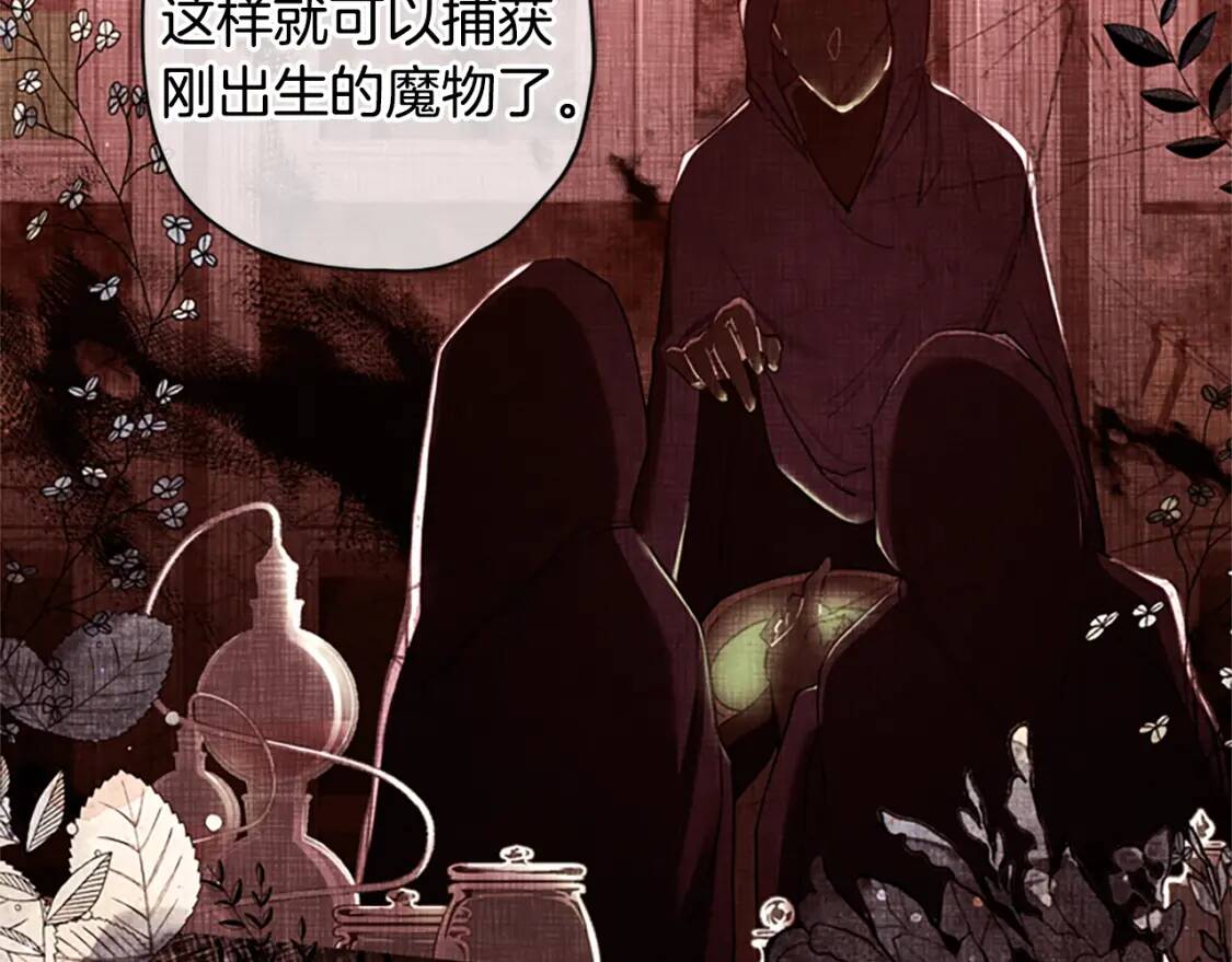 第39话 其他势力115