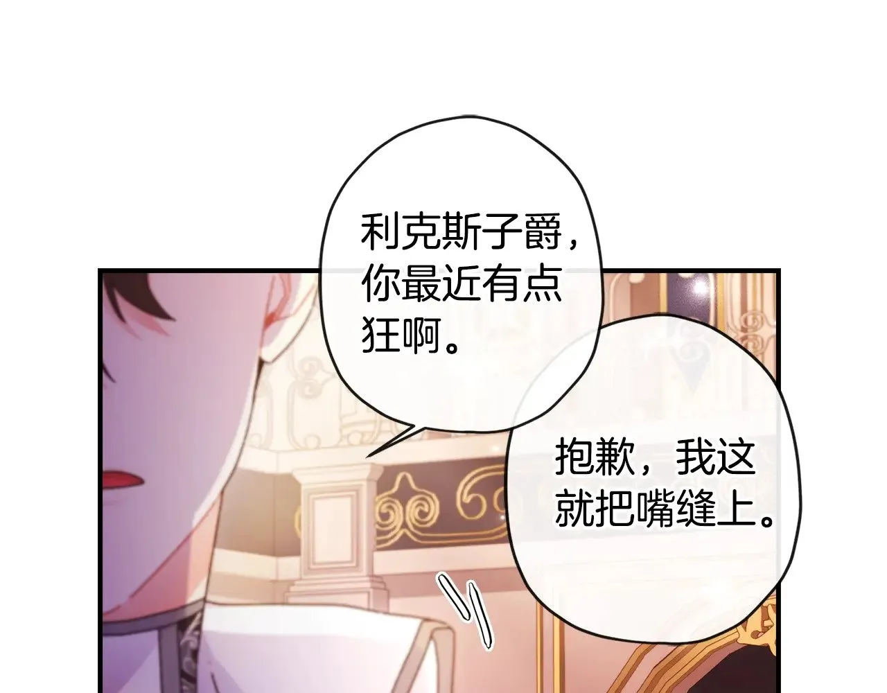 第三季·启（88话）带娃技能见长102