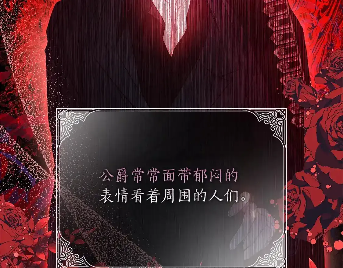 第51话 贵妇茶话会5