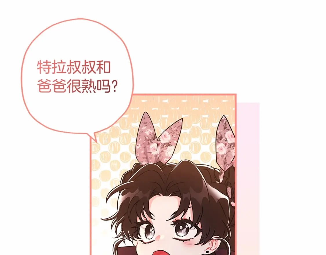 第67话 我们在首都的家55