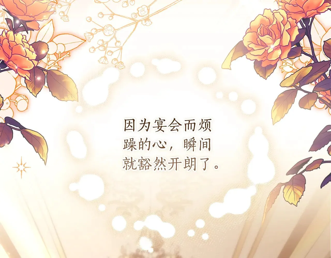 第三季·启（88话）带娃技能见长48