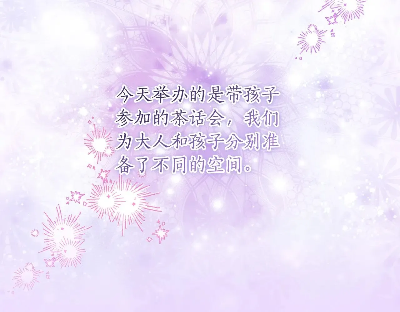 第100话 爸爸的烦恼123