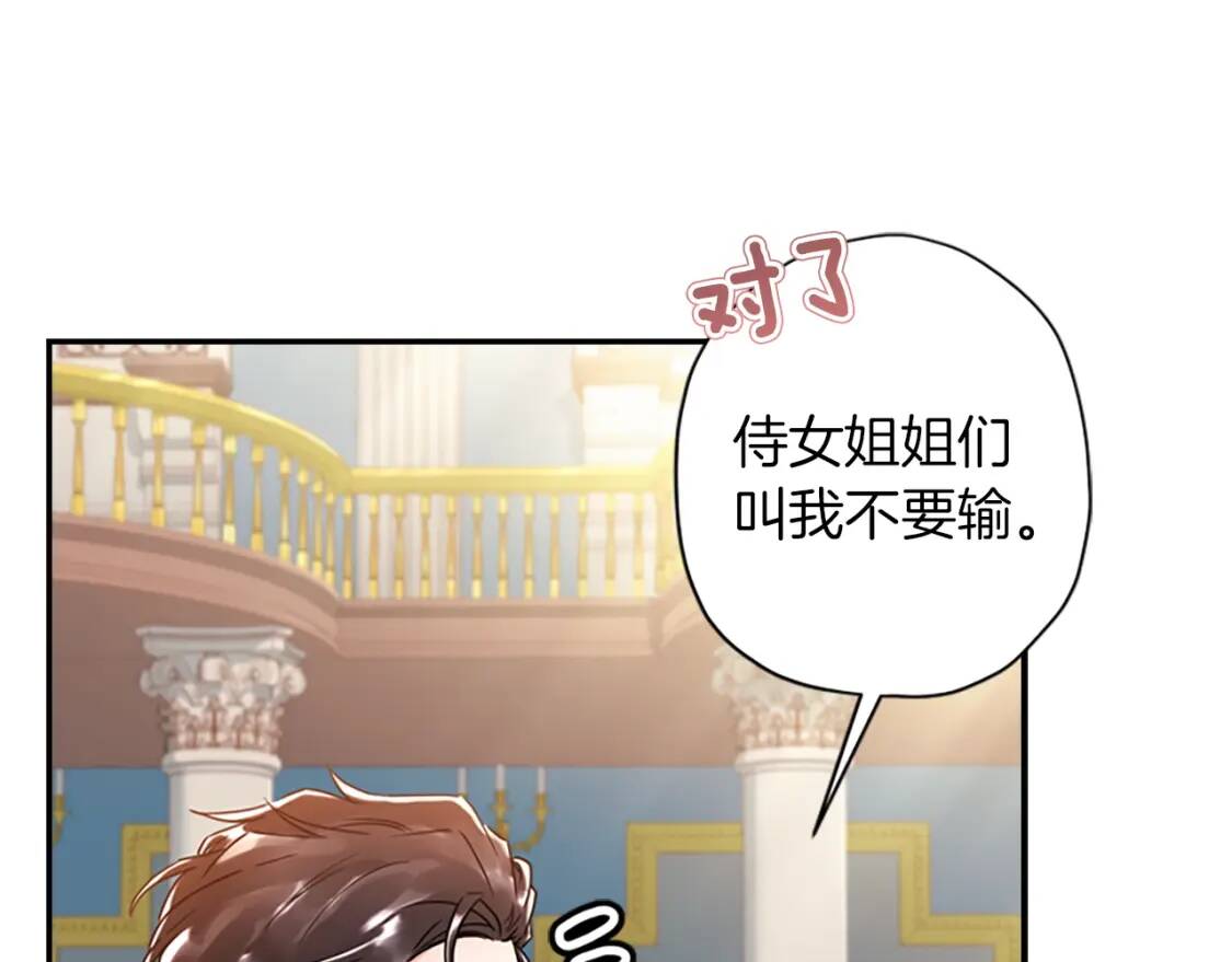 第43话 争宠27