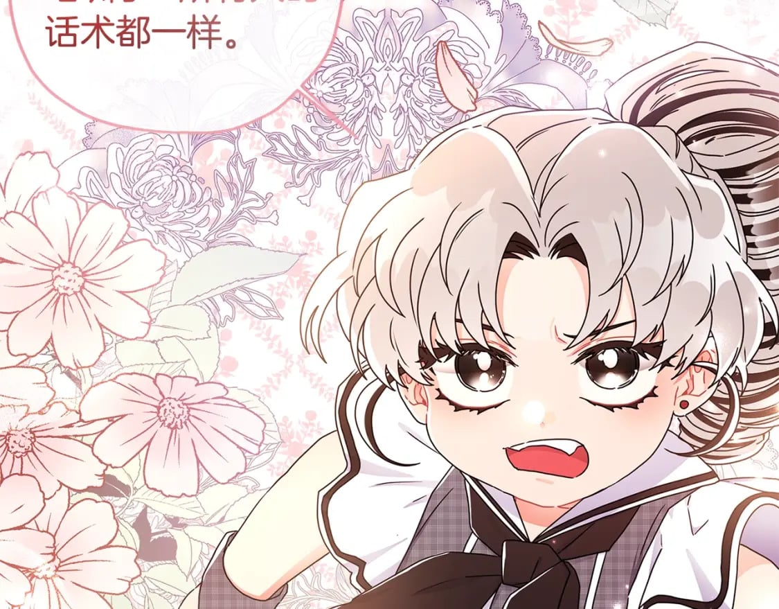 第55话 危险103