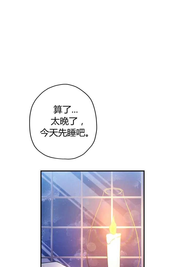 第32话71