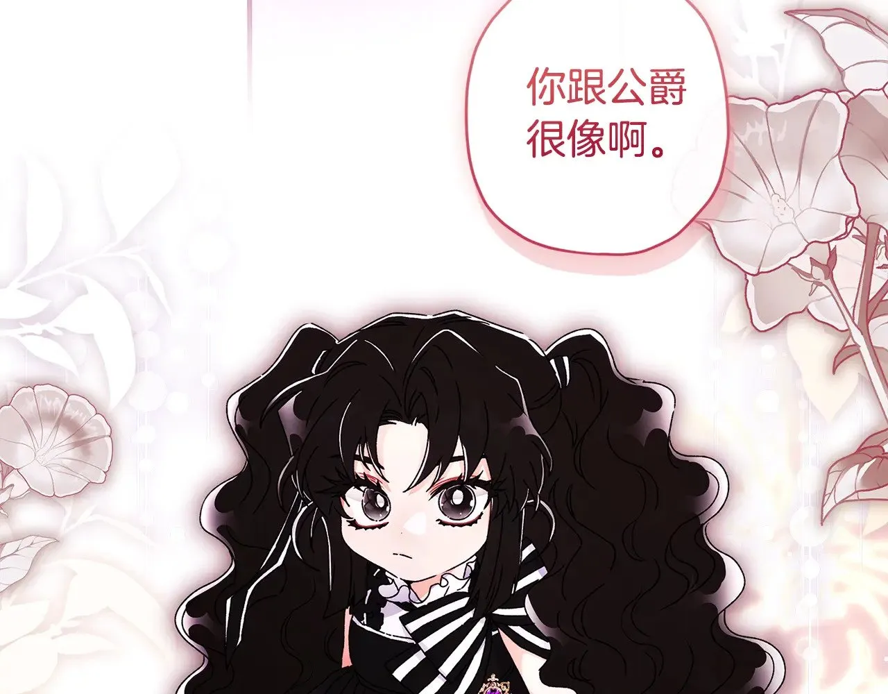 第94话 这就是那个私生女啊72