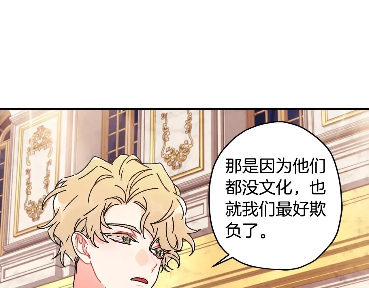第89话 请注意，我要开始闹事啦108