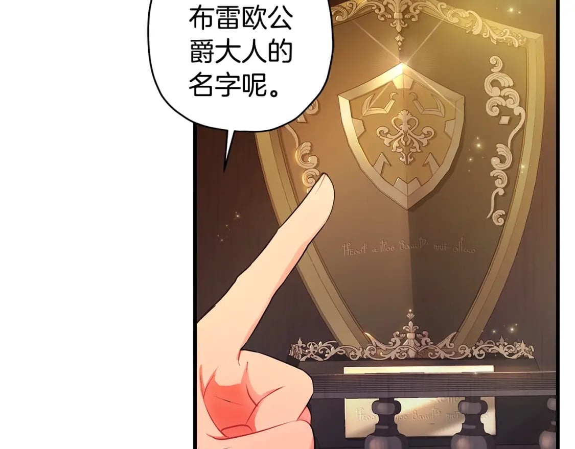 第78话 女人的手帕是用来给男人擦眼泪的…113