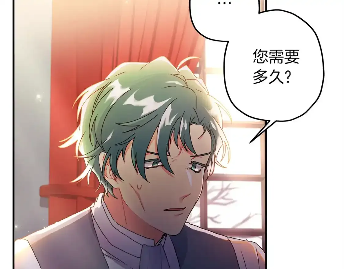 第51话 贵妇茶话会26