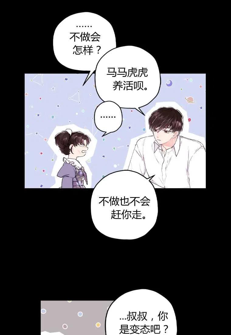 第07话29
