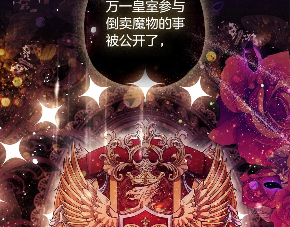 第71话 你能不能有点眼力见儿24