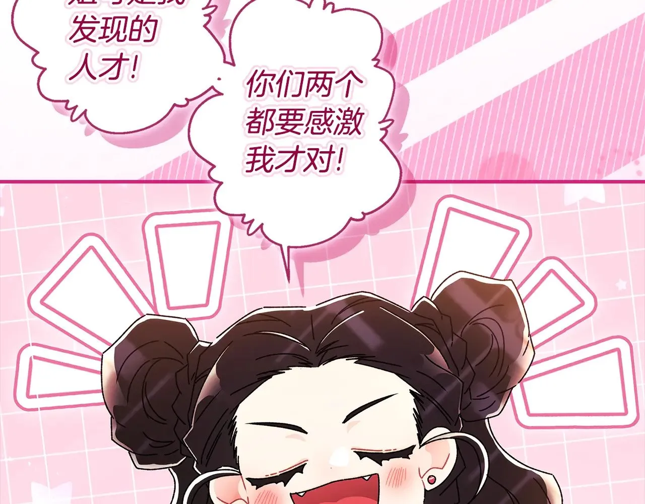 第99话 跟踪狂75