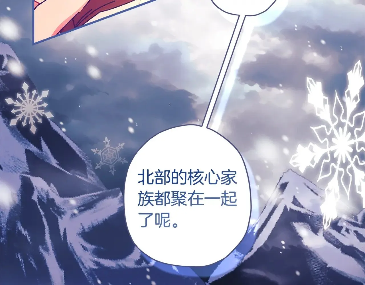 第89话 请注意，我要开始闹事啦135