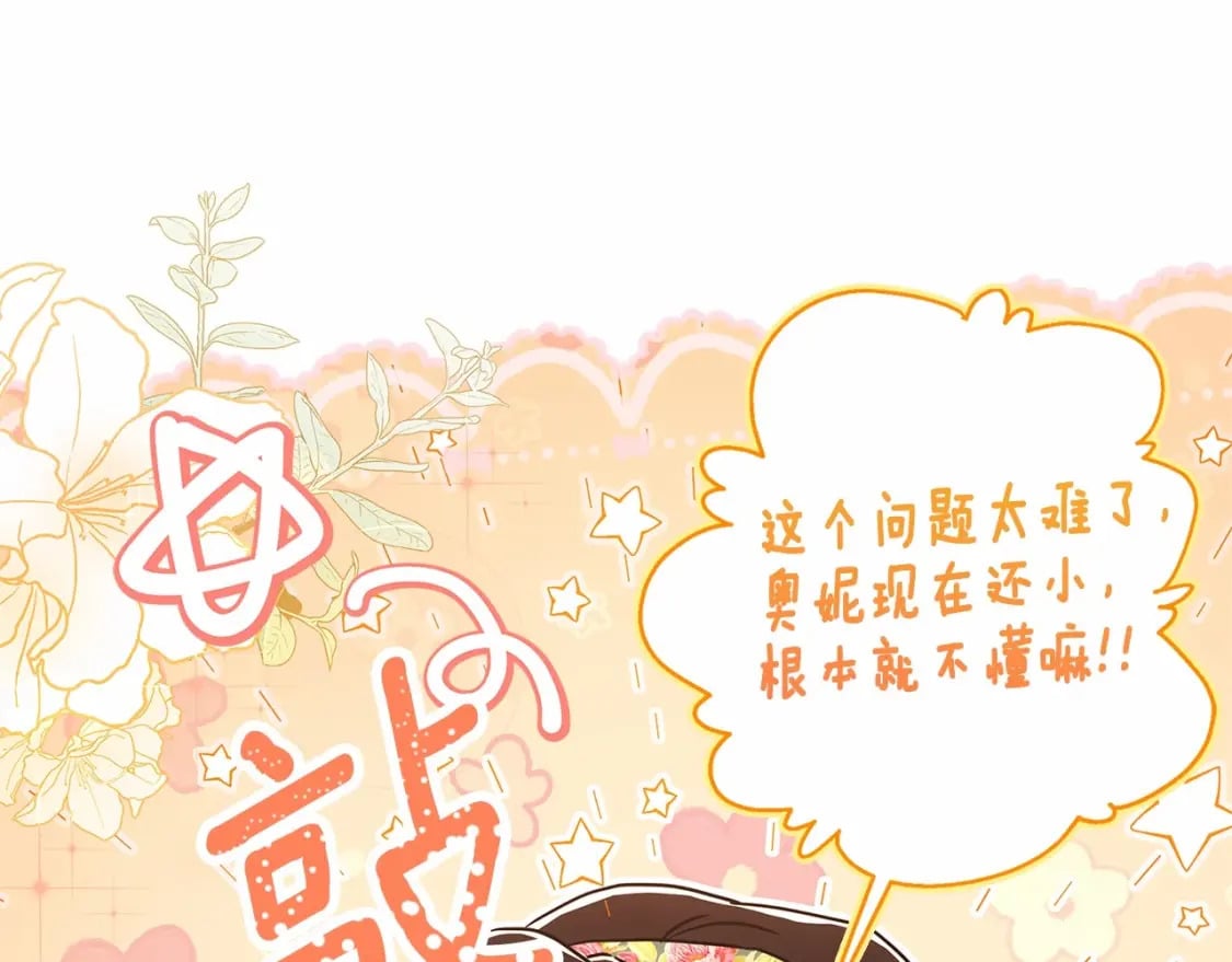 第70话 这个回答有点出乎意料168