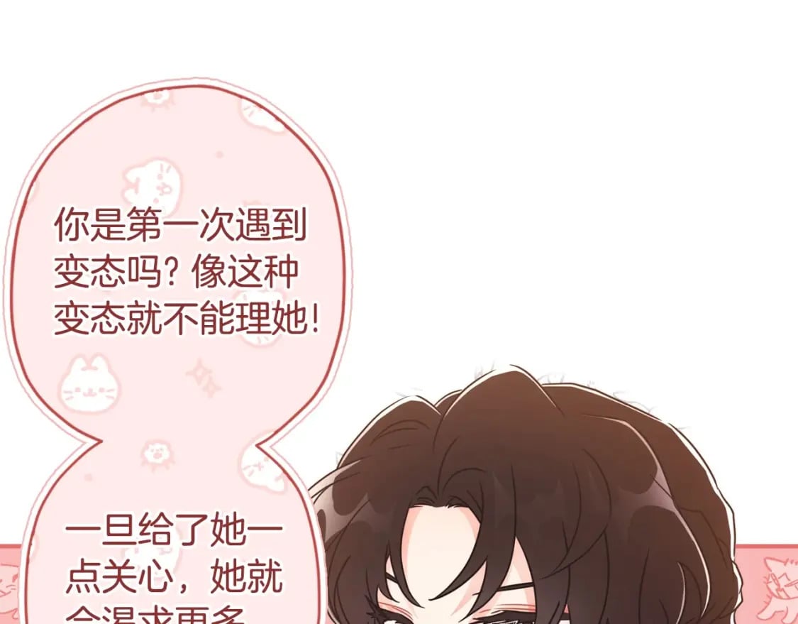 第82话 打败变态的只有变态23