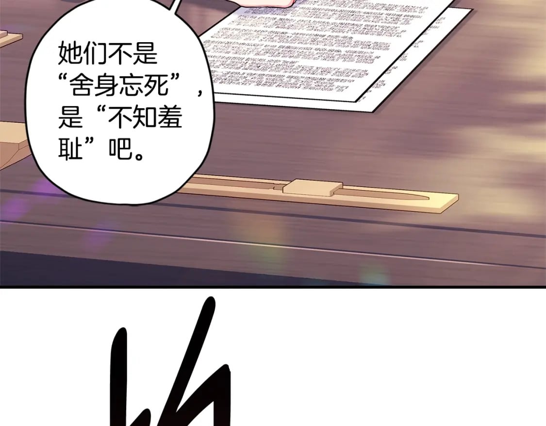 第77话 不知羞耻的事？20