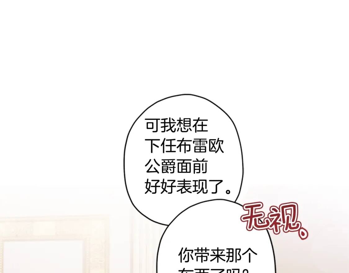 第39话 其他势力88