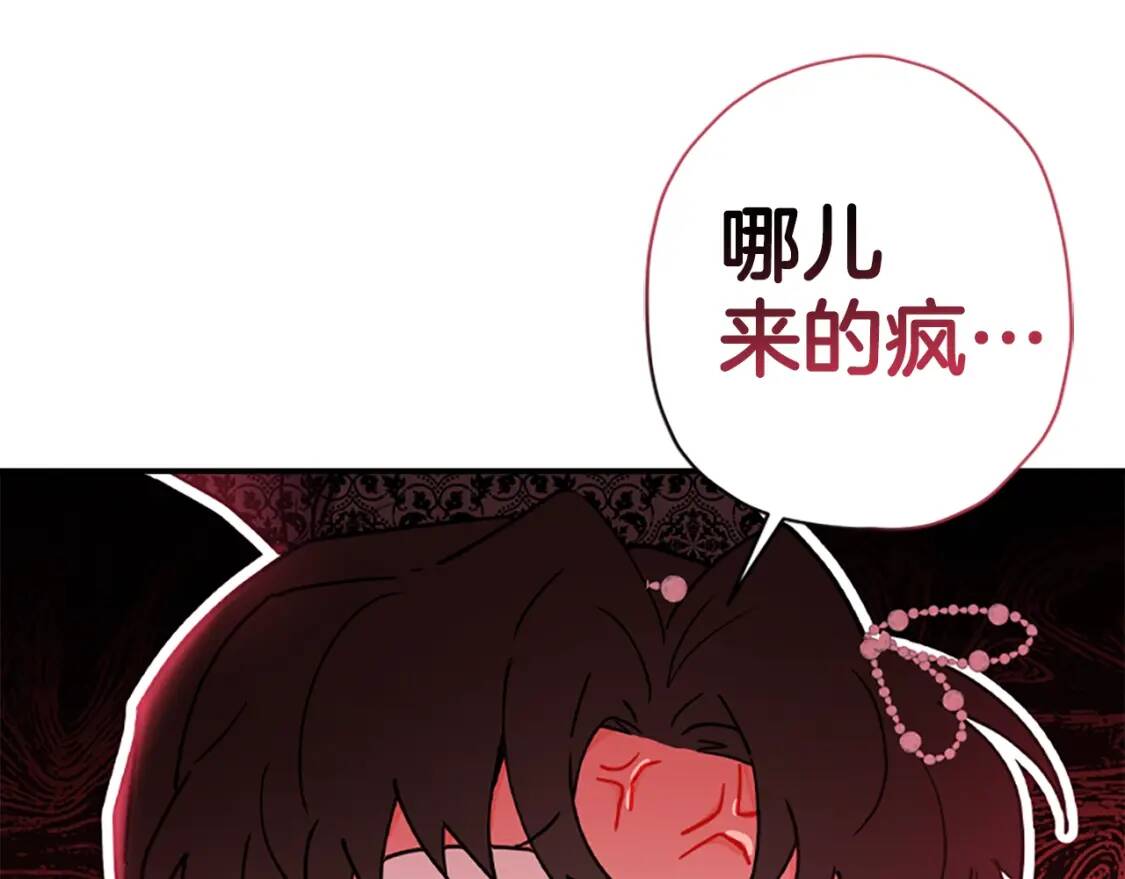 第44话 满脑子都是崽14