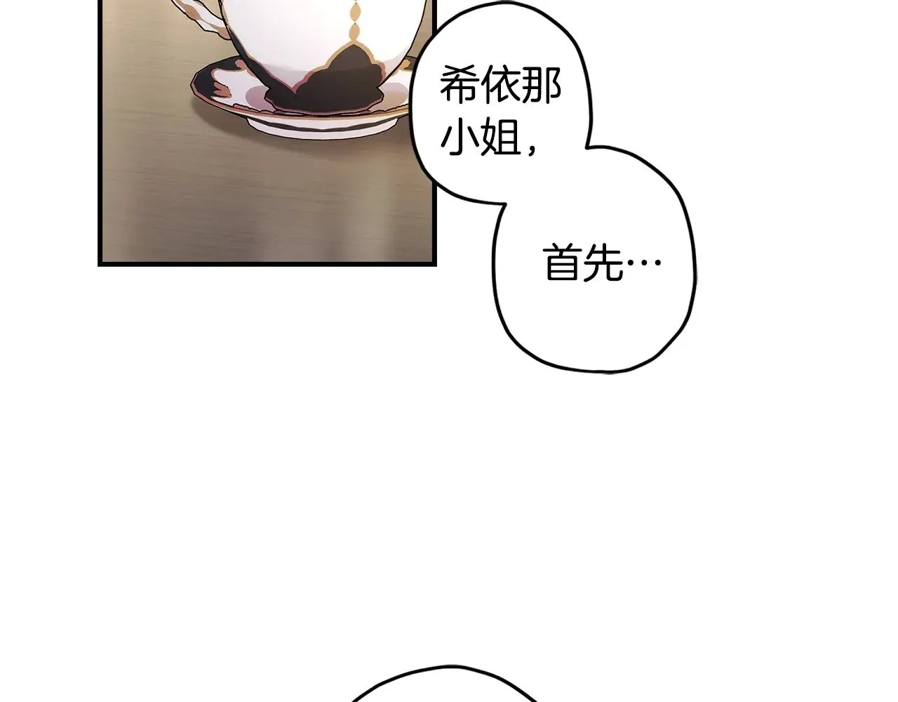 第99话 跟踪狂39