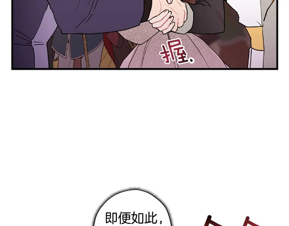 第48话 “鸿门宴”119