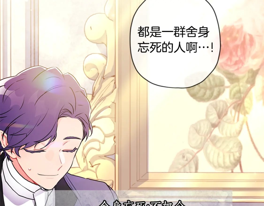 第77话 不知羞耻的事？17