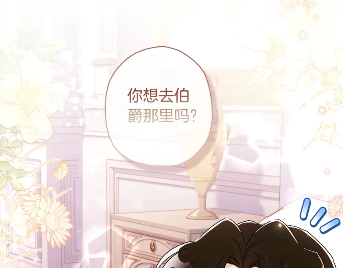 第87话 公爵的过去41