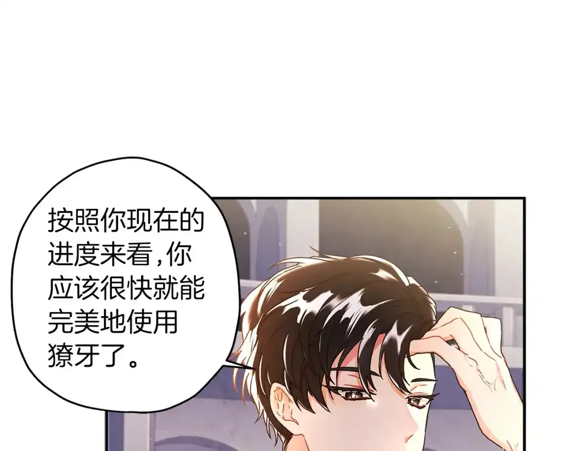 第51话 贵妇茶话会131