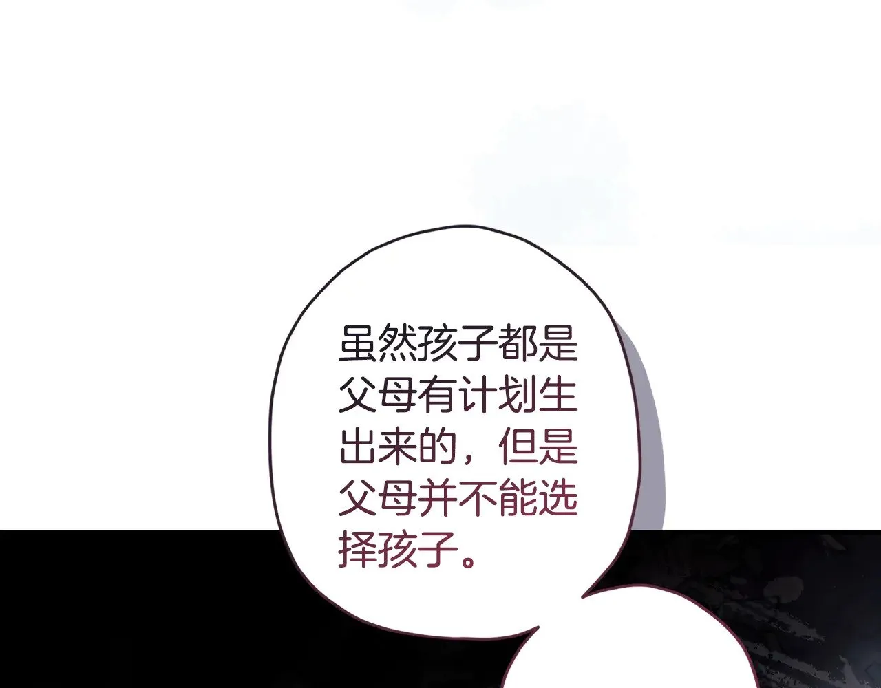 第99话 跟踪狂84