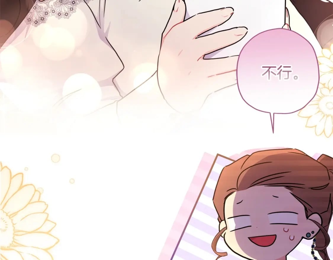 第81话 不要小瞧人哦143