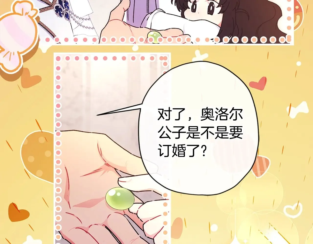 第91话 利用孩子做生意105