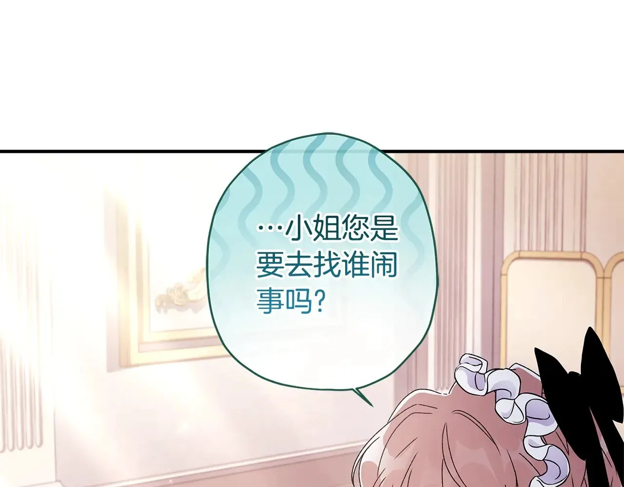 第三季·启（88话）带娃技能见长84